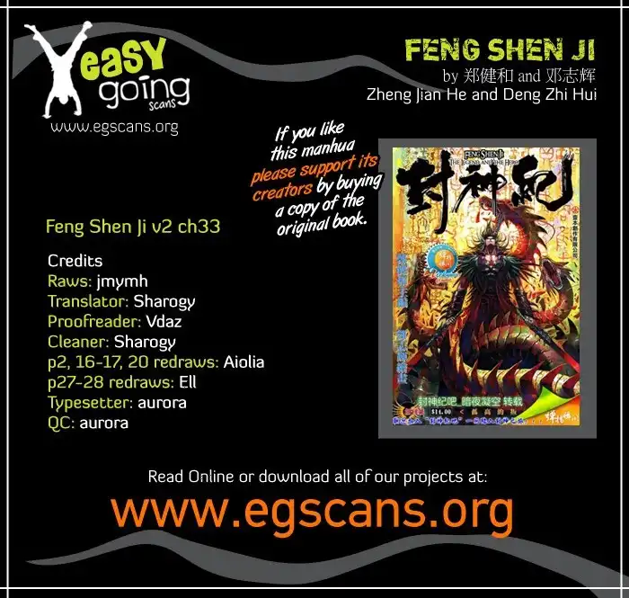 Feng Shen Ji Chapter 71 1